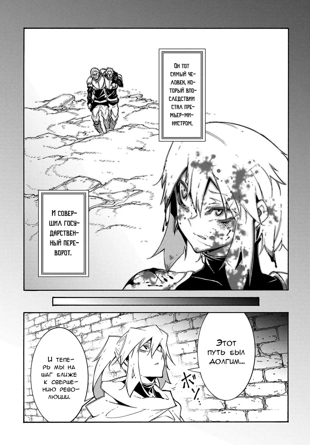 Страница 24 главы 17 манги Призванный в параллельные фэнтези миры несколько раз / Summoned to a Parallel Fantasy World Many Times the Comic