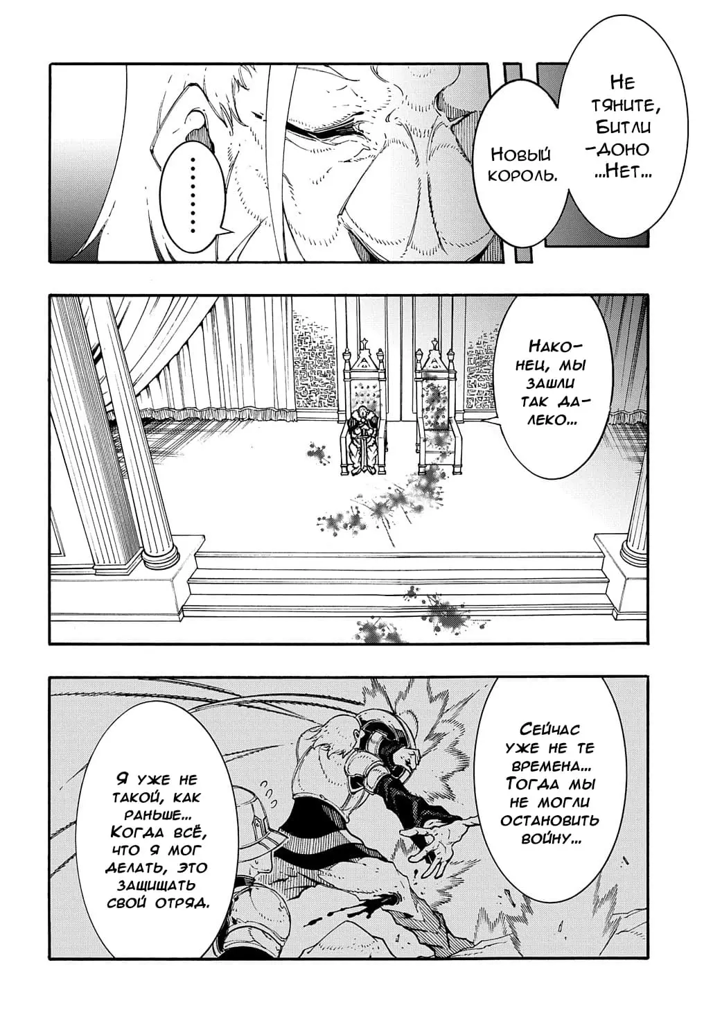 Страница 25 главы 17 манги Призванный в параллельные фэнтези миры несколько раз / Summoned to a Parallel Fantasy World Many Times the Comic