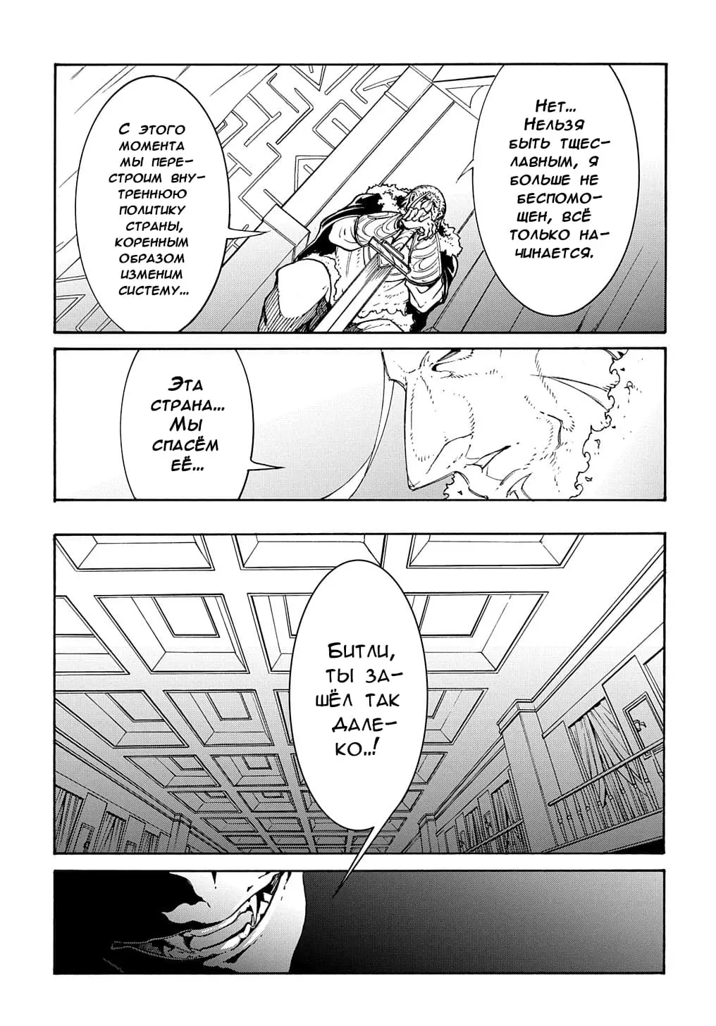 Страница 26 главы 17 манги Призванный в параллельные фэнтези миры несколько раз / Summoned to a Parallel Fantasy World Many Times the Comic