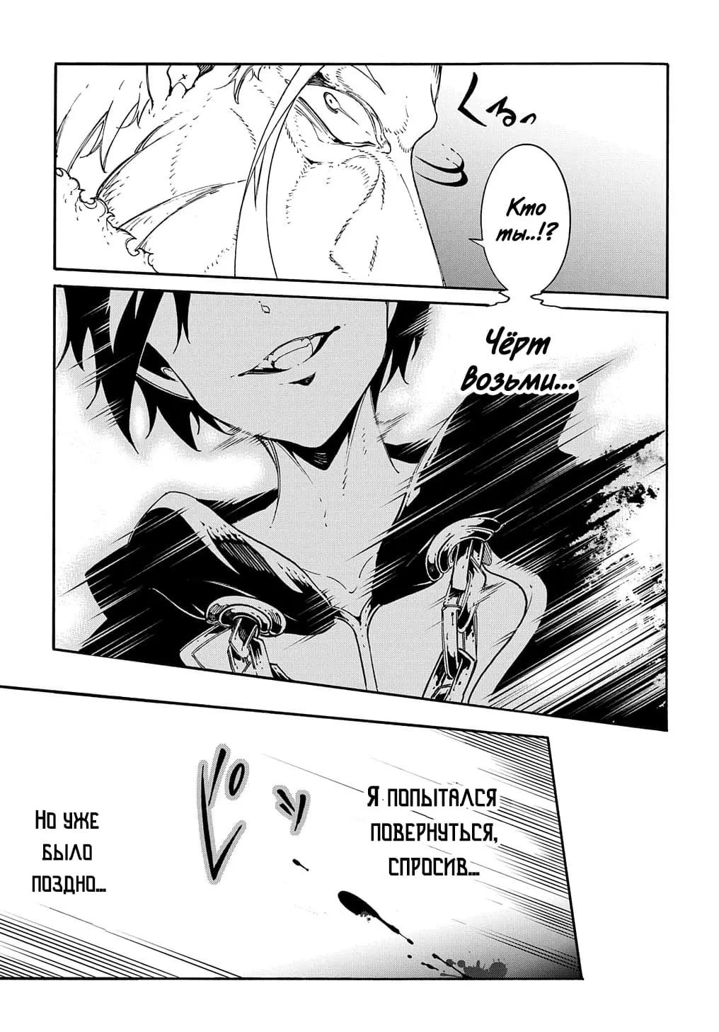 Страница 28 главы 17 манги Призванный в параллельные фэнтези миры несколько раз / Summoned to a Parallel Fantasy World Many Times the Comic