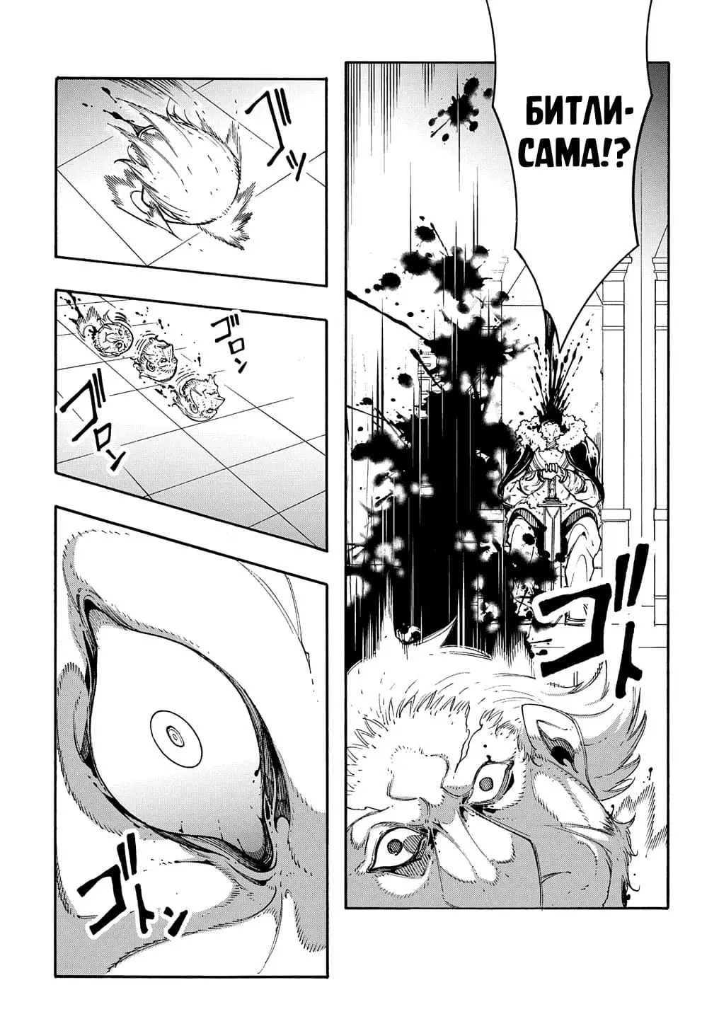 Страница 30 главы 17 манги Призванный в параллельные фэнтези миры несколько раз / Summoned to a Parallel Fantasy World Many Times the Comic