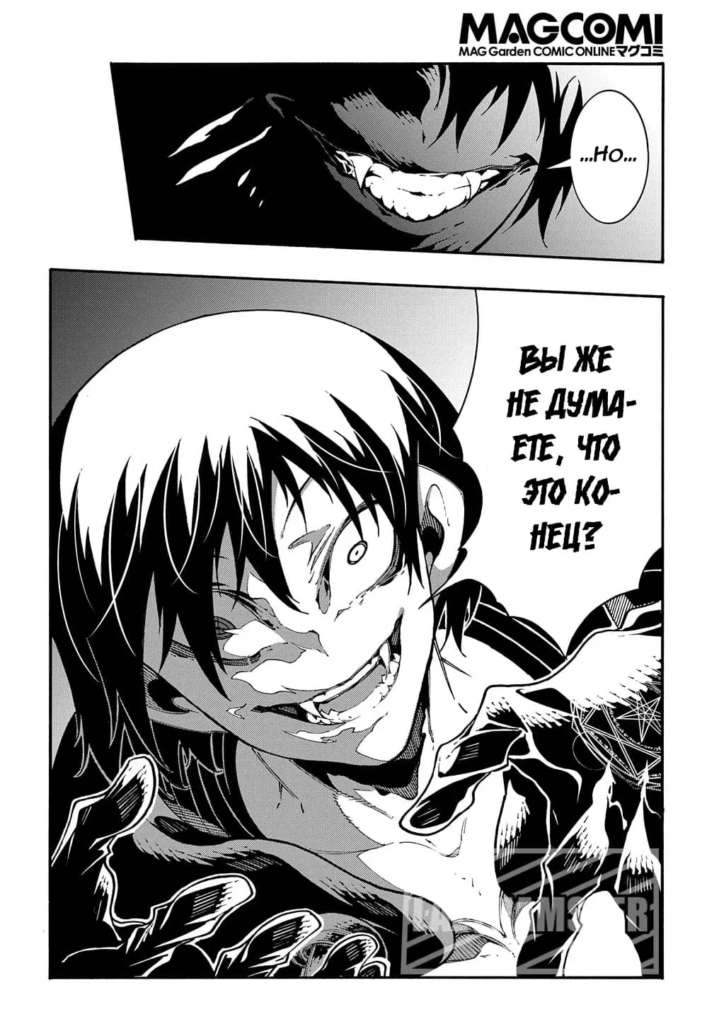 Страница 33 главы 17 манги Призванный в параллельные фэнтези миры несколько раз / Summoned to a Parallel Fantasy World Many Times the Comic