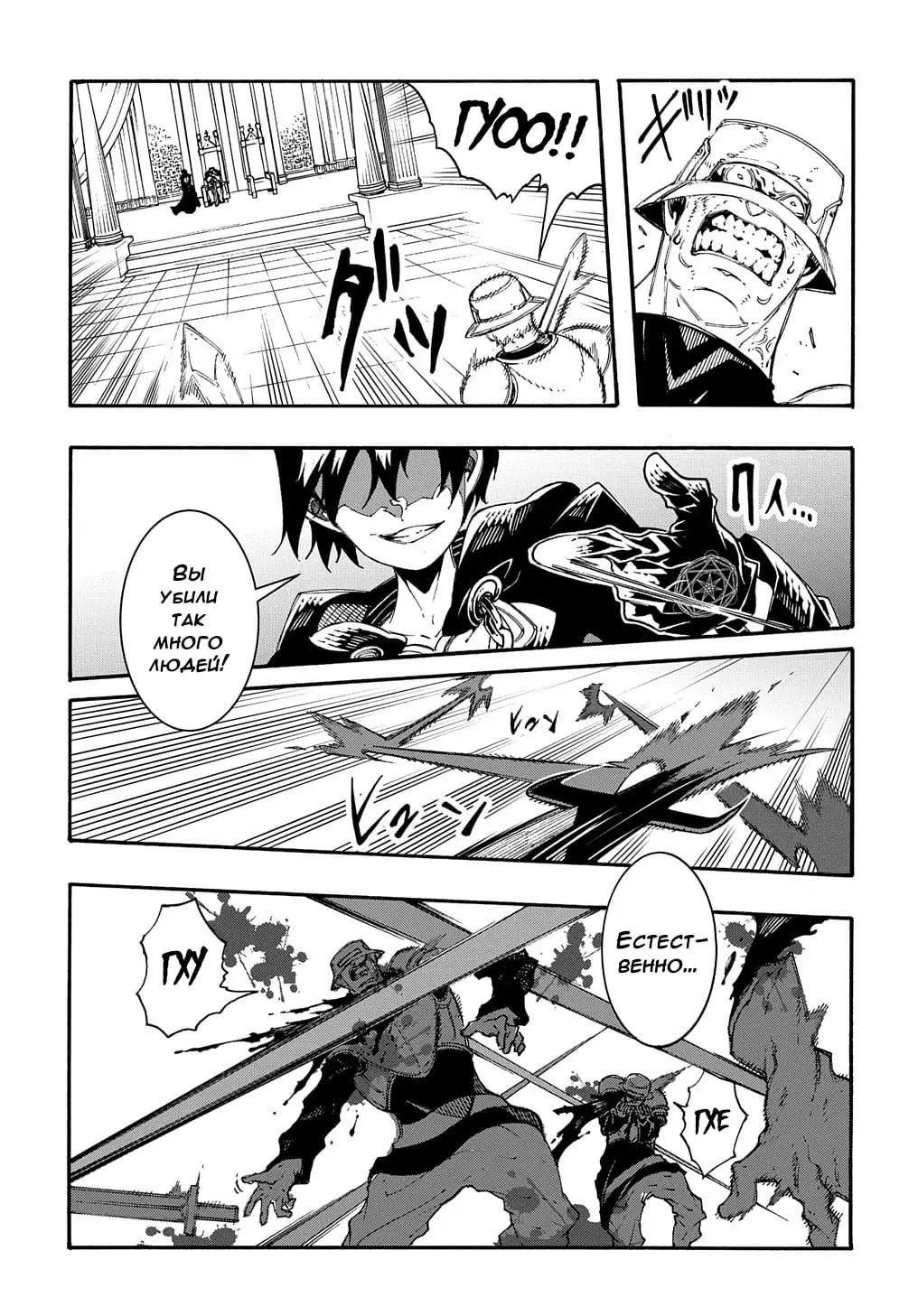 Страница 34 главы 17 манги Призванный в параллельные фэнтези миры несколько раз / Summoned to a Parallel Fantasy World Many Times the Comic