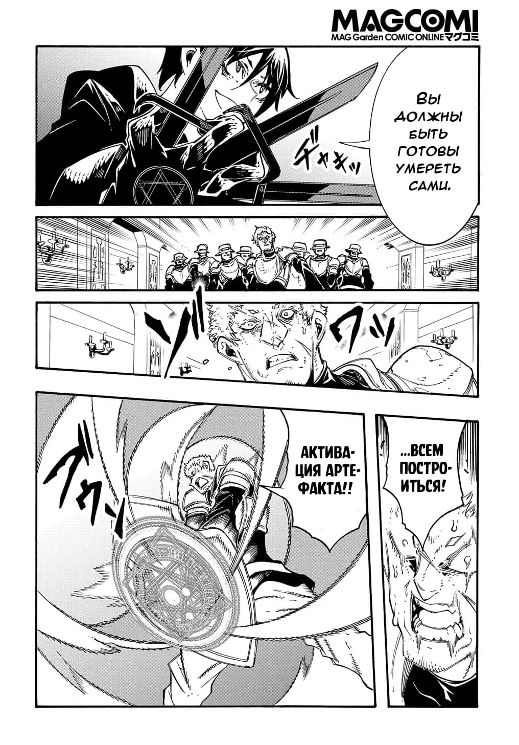 Страница 35 главы 17 манги Призванный в параллельные фэнтези миры несколько раз / Summoned to a Parallel Fantasy World Many Times the Comic