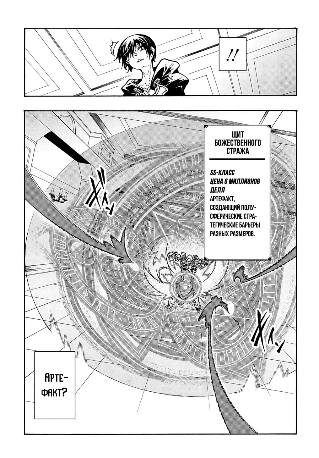 Страница 36 главы 17 манги Призванный в параллельные фэнтези миры несколько раз / Summoned to a Parallel Fantasy World Many Times the Comic
