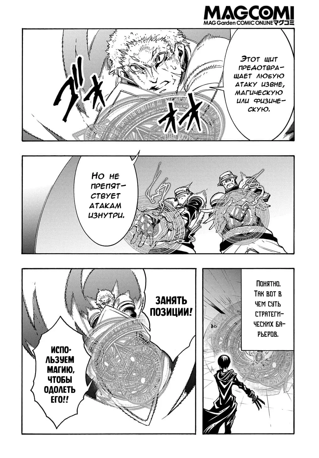 Страница 37 главы 17 манги Призванный в параллельные фэнтези миры несколько раз / Summoned to a Parallel Fantasy World Many Times the Comic