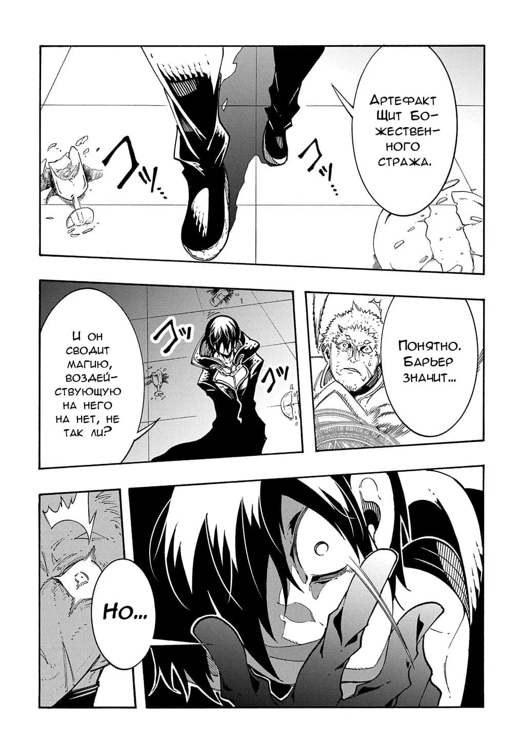 Страница 38 главы 17 манги Призванный в параллельные фэнтези миры несколько раз / Summoned to a Parallel Fantasy World Many Times the Comic