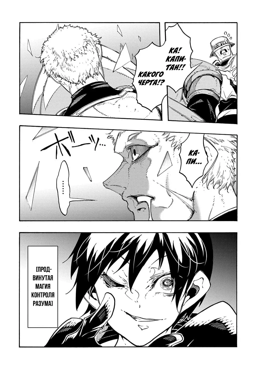 Страница 40 главы 17 манги Призванный в параллельные фэнтези миры несколько раз / Summoned to a Parallel Fantasy World Many Times the Comic