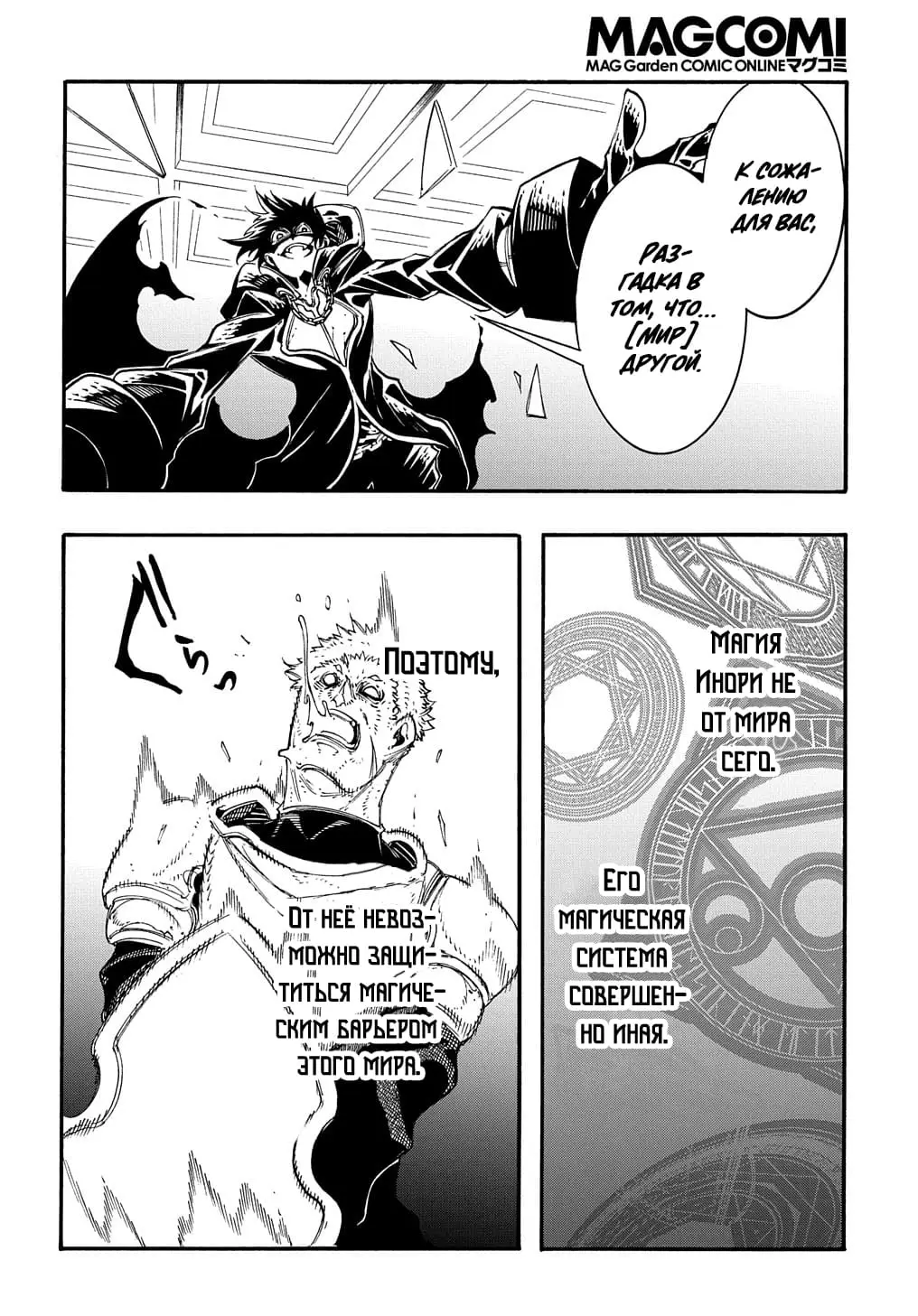 Страница 41 главы 17 манги Призванный в параллельные фэнтези миры несколько раз / Summoned to a Parallel Fantasy World Many Times the Comic