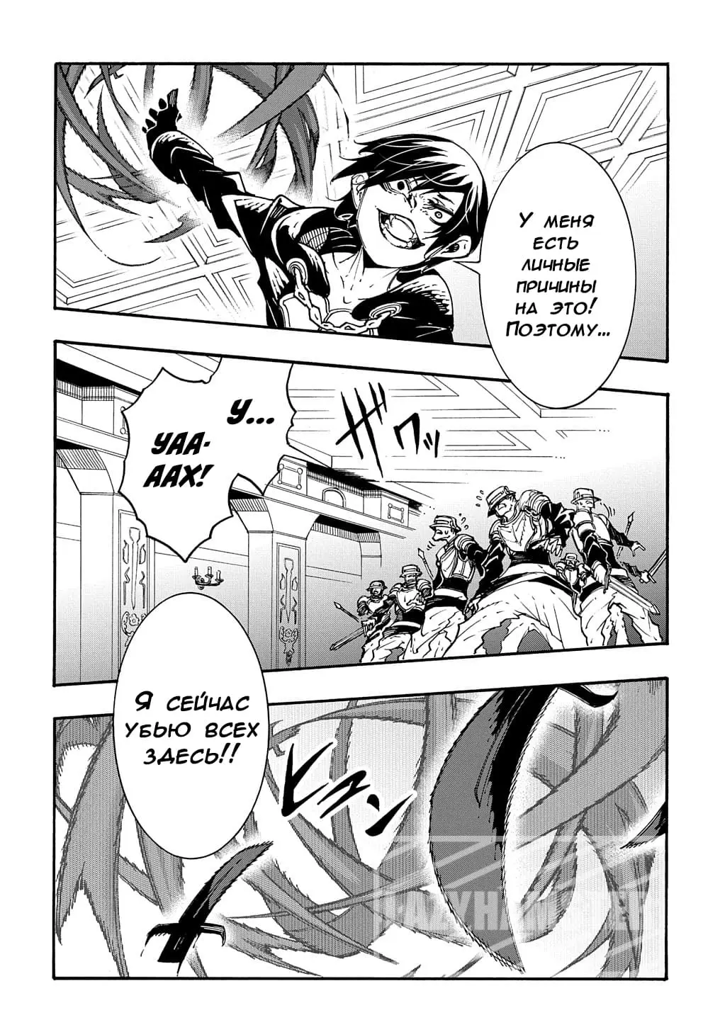 Страница 44 главы 17 манги Призванный в параллельные фэнтези миры несколько раз / Summoned to a Parallel Fantasy World Many Times the Comic