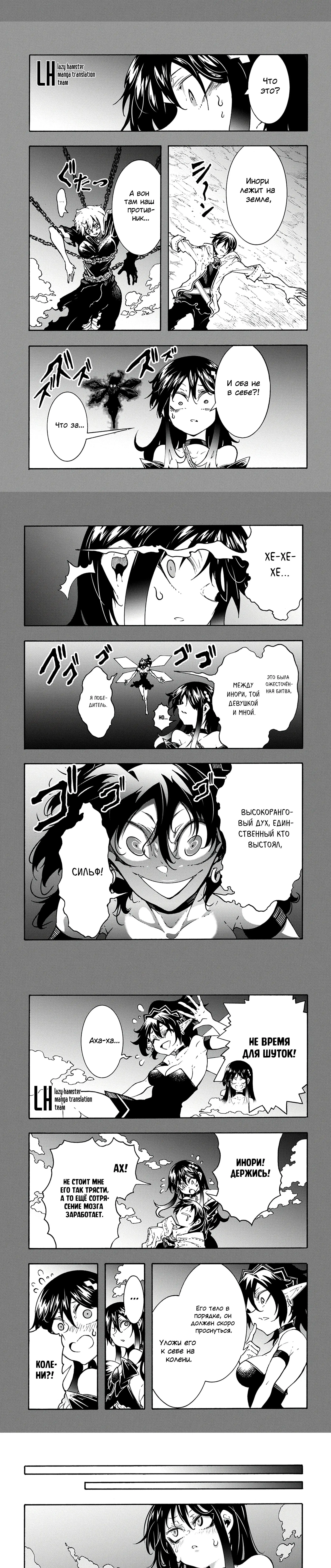 Страница 4 главы 44 манги Призванный в параллельные фэнтези миры несколько раз / Summoned to a Parallel Fantasy World Many Times the Comic
