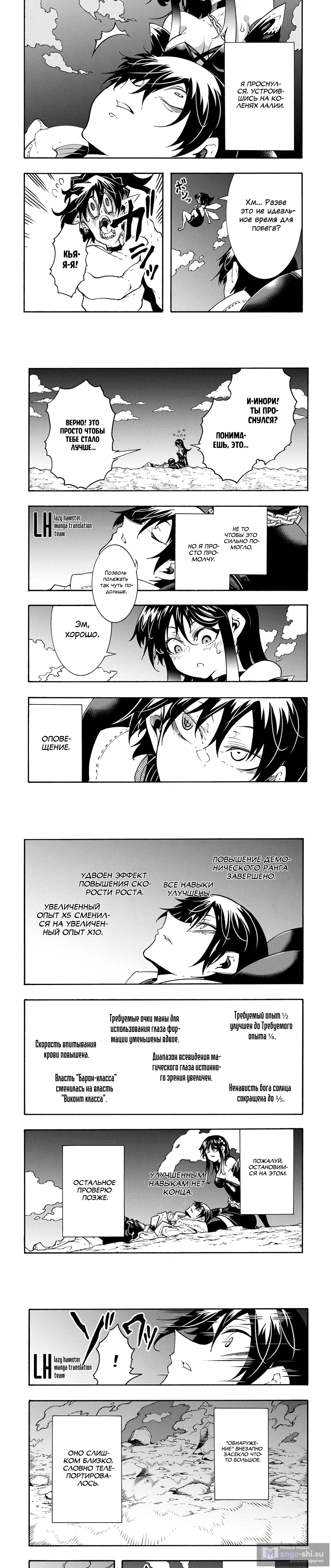 Страница 5 главы 44 манги Призванный в параллельные фэнтези миры несколько раз / Summoned to a Parallel Fantasy World Many Times the Comic