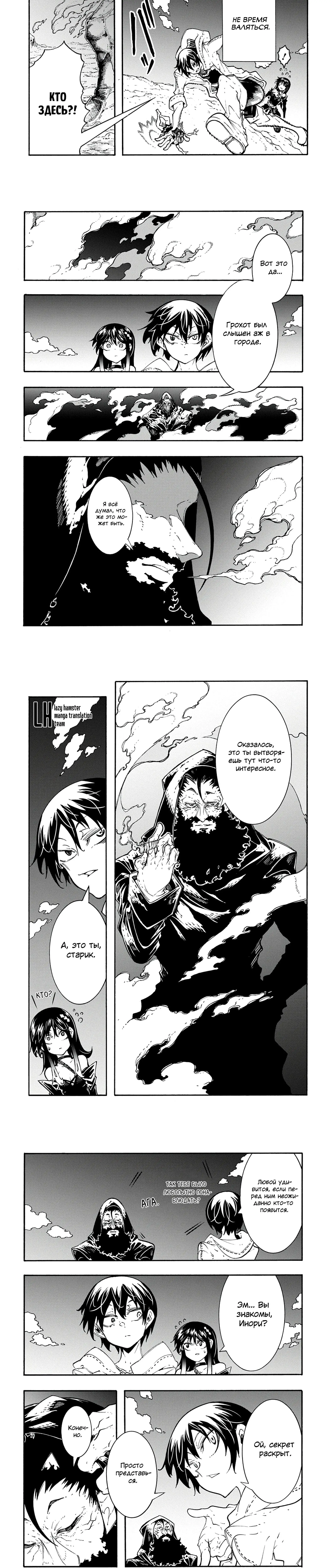 Страница 6 главы 44 манги Призванный в параллельные фэнтези миры несколько раз / Summoned to a Parallel Fantasy World Many Times the Comic