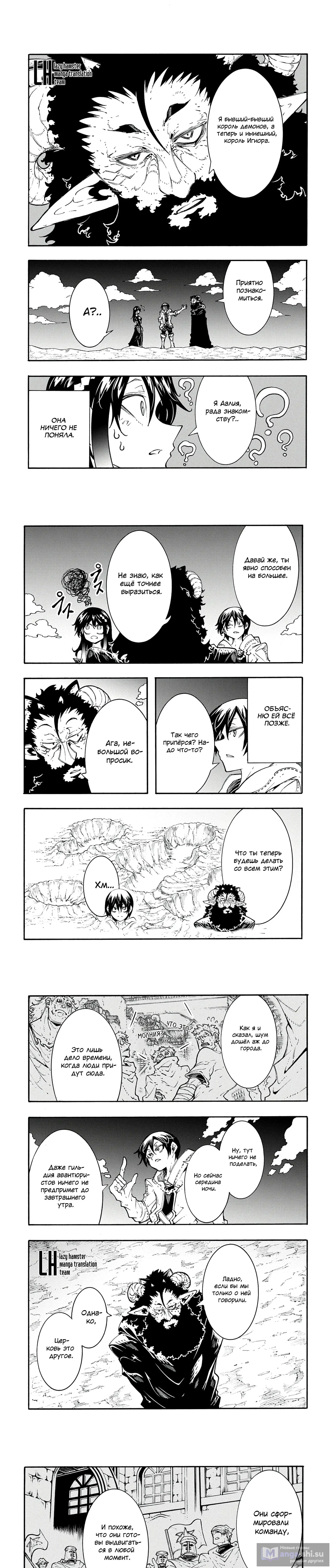 Страница 7 главы 44 манги Призванный в параллельные фэнтези миры несколько раз / Summoned to a Parallel Fantasy World Many Times the Comic