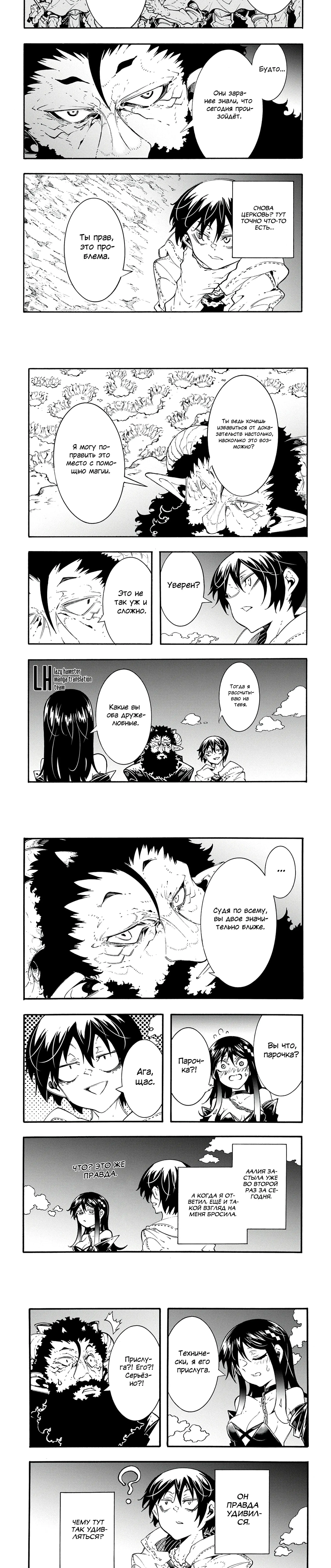 Страница 8 главы 44 манги Призванный в параллельные фэнтези миры несколько раз / Summoned to a Parallel Fantasy World Many Times the Comic
