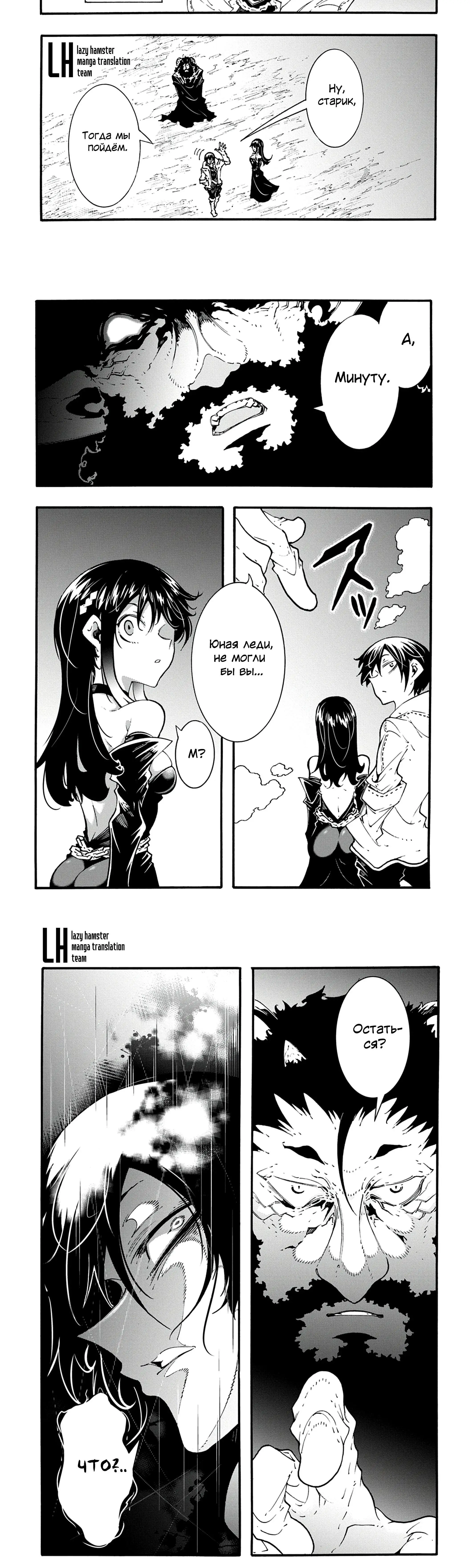 Страница 9 главы 44 манги Призванный в параллельные фэнтези миры несколько раз / Summoned to a Parallel Fantasy World Many Times the Comic