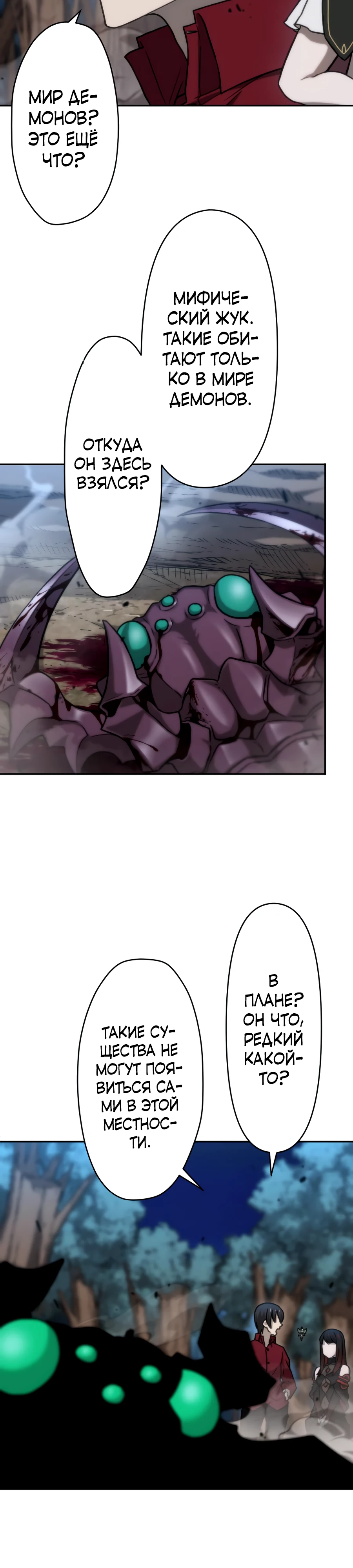 Страница 5 главы 51 манги Призванный в параллельные фэнтези миры несколько раз / Summoned to a Parallel Fantasy World Many Times the Comic