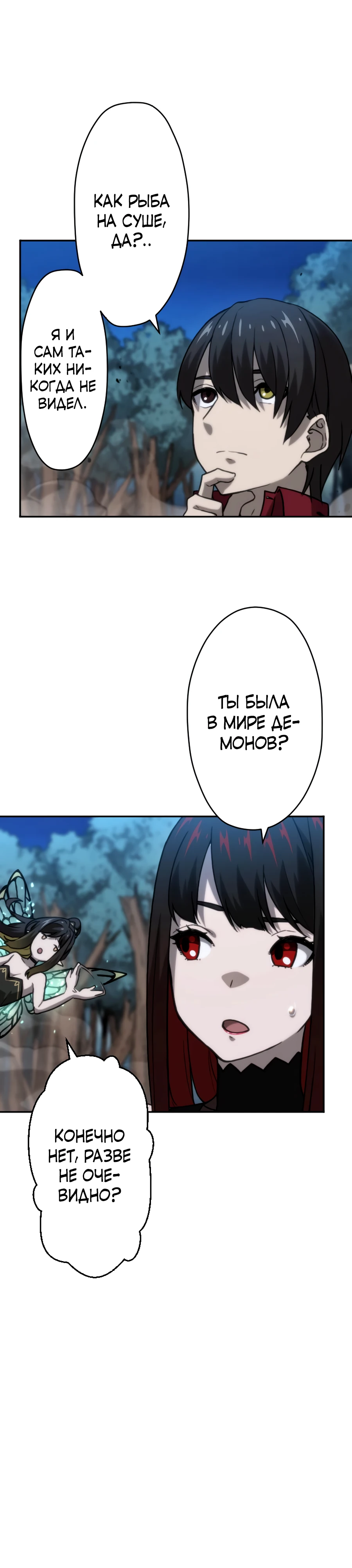 Страница 6 главы 51 манги Призванный в параллельные фэнтези миры несколько раз / Summoned to a Parallel Fantasy World Many Times the Comic