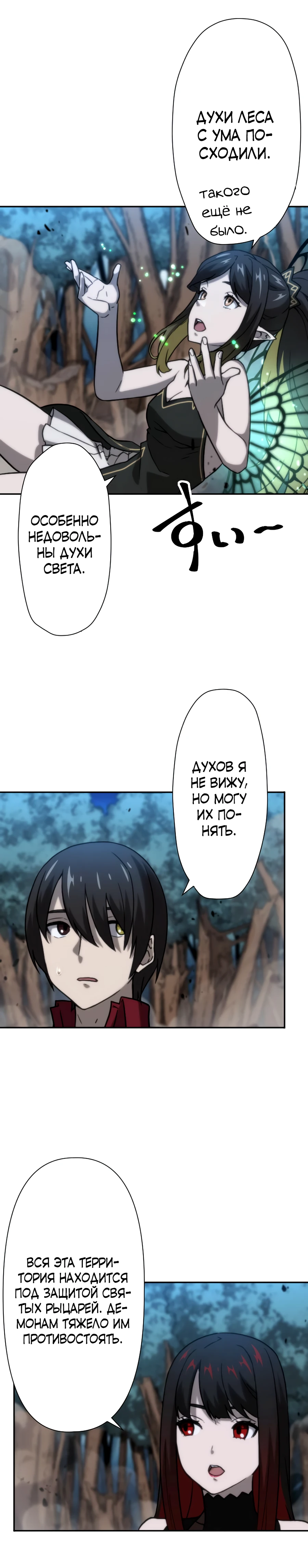 Страница 7 главы 51 манги Призванный в параллельные фэнтези миры несколько раз / Summoned to a Parallel Fantasy World Many Times the Comic