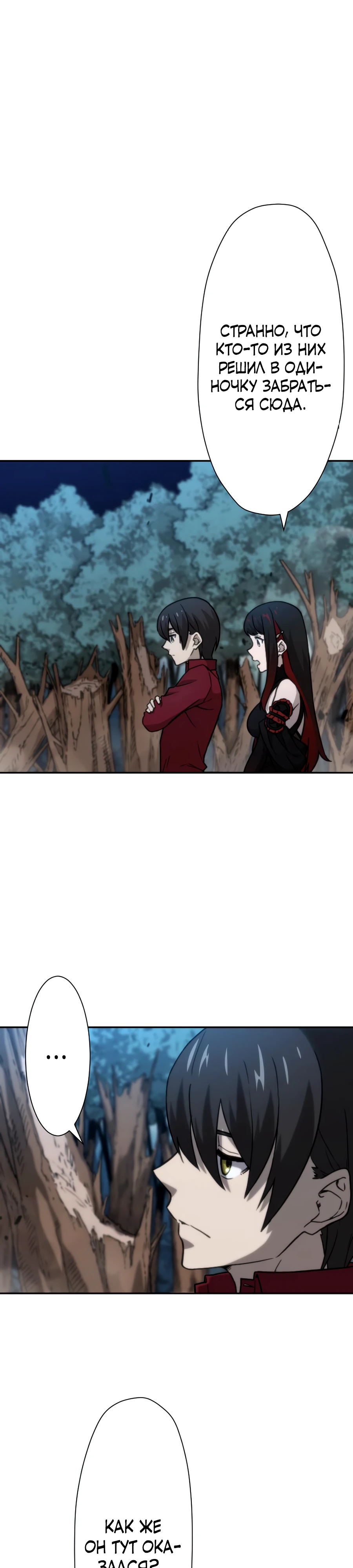 Страница 8 главы 51 манги Призванный в параллельные фэнтези миры несколько раз / Summoned to a Parallel Fantasy World Many Times the Comic