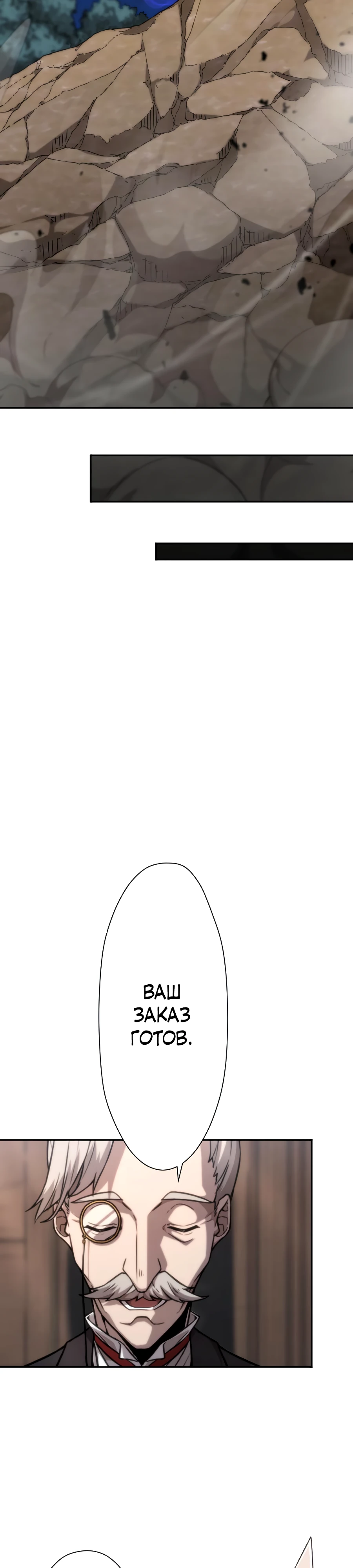 Страница 10 главы 51 манги Призванный в параллельные фэнтези миры несколько раз / Summoned to a Parallel Fantasy World Many Times the Comic