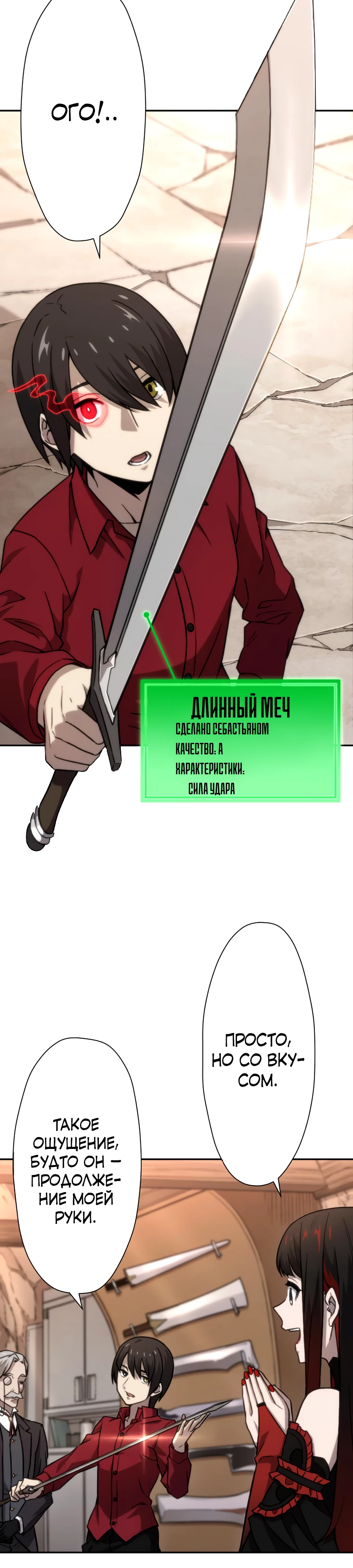 Страница 11 главы 51 манги Призванный в параллельные фэнтези миры несколько раз / Summoned to a Parallel Fantasy World Many Times the Comic