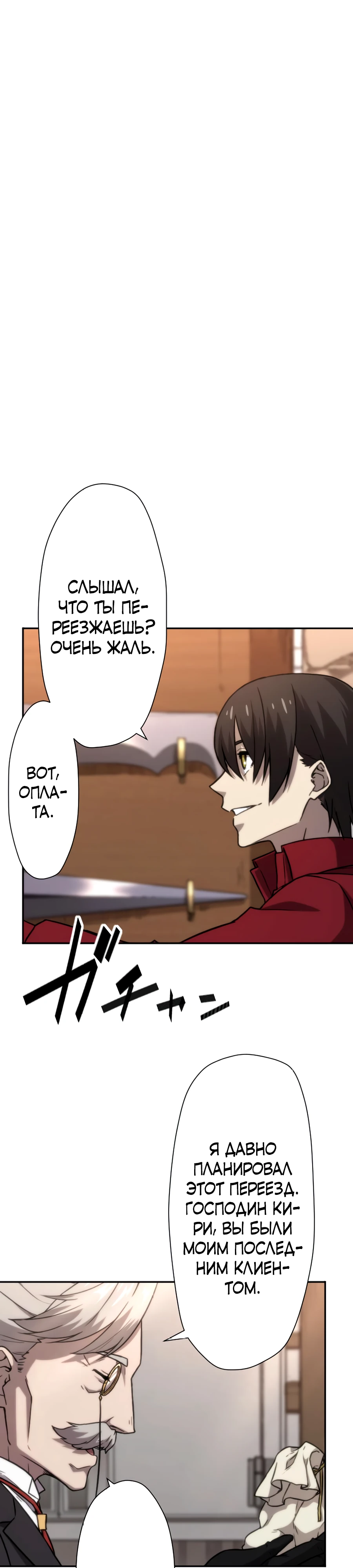 Страница 12 главы 51 манги Призванный в параллельные фэнтези миры несколько раз / Summoned to a Parallel Fantasy World Many Times the Comic