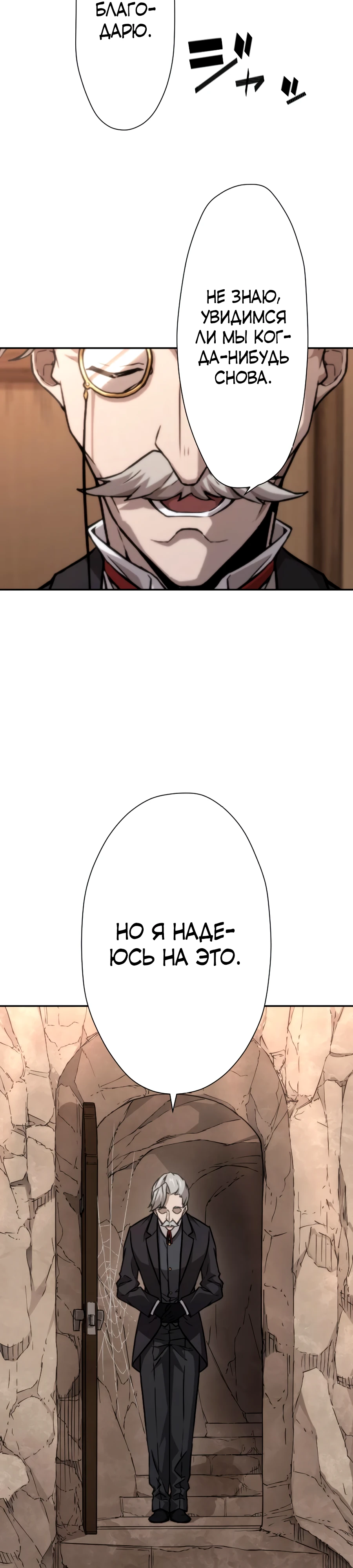 Страница 13 главы 51 манги Призванный в параллельные фэнтези миры несколько раз / Summoned to a Parallel Fantasy World Many Times the Comic