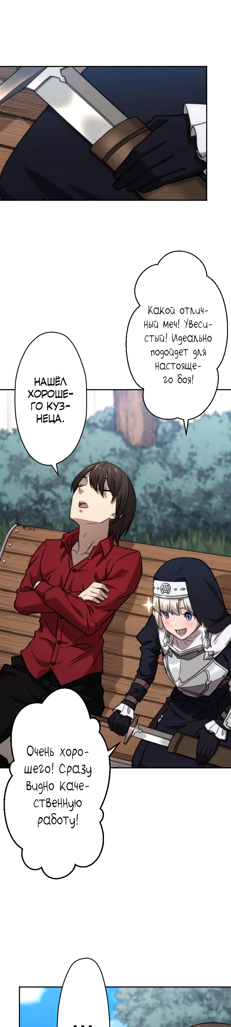 Страница 18 главы 51 манги Призванный в параллельные фэнтези миры несколько раз / Summoned to a Parallel Fantasy World Many Times the Comic