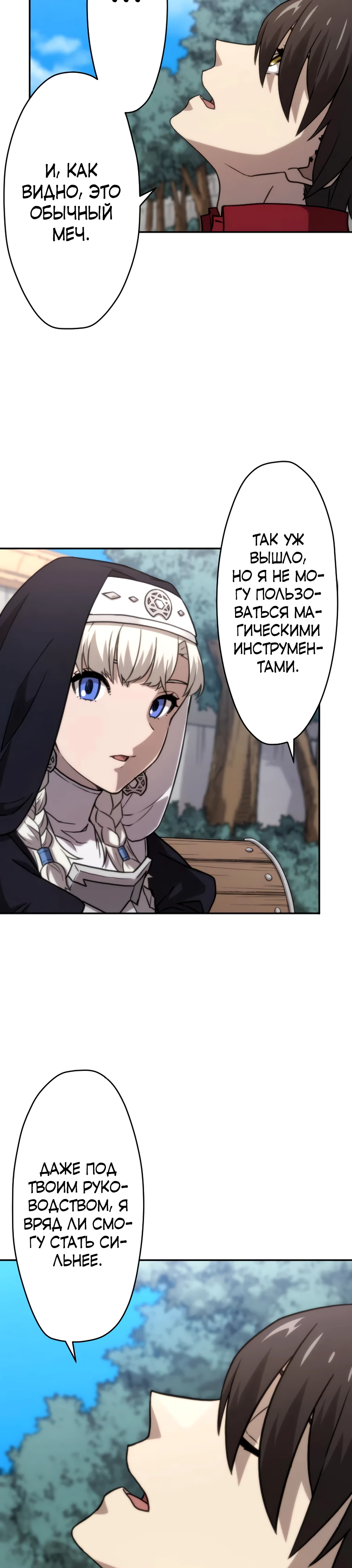 Страница 19 главы 51 манги Призванный в параллельные фэнтези миры несколько раз / Summoned to a Parallel Fantasy World Many Times the Comic