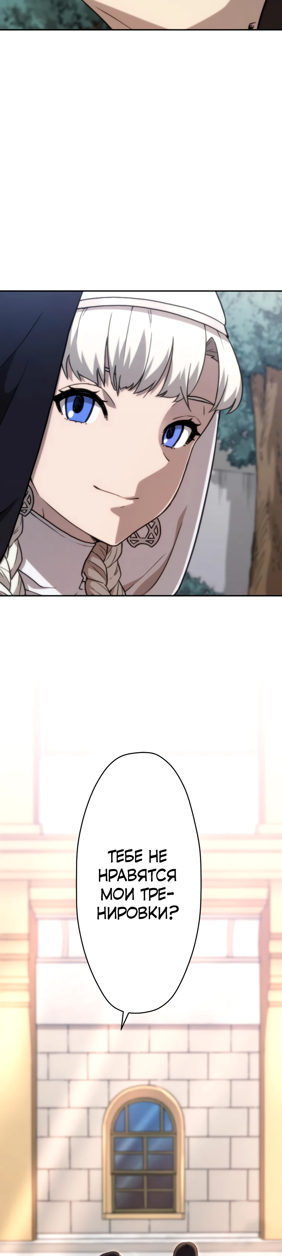 Страница 20 главы 51 манги Призванный в параллельные фэнтези миры несколько раз / Summoned to a Parallel Fantasy World Many Times the Comic