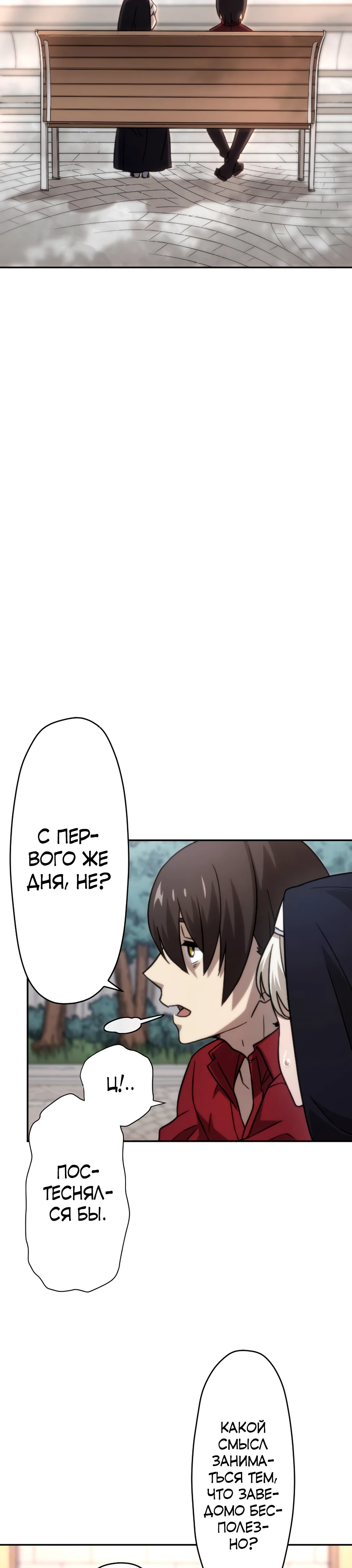 Страница 21 главы 51 манги Призванный в параллельные фэнтези миры несколько раз / Summoned to a Parallel Fantasy World Many Times the Comic