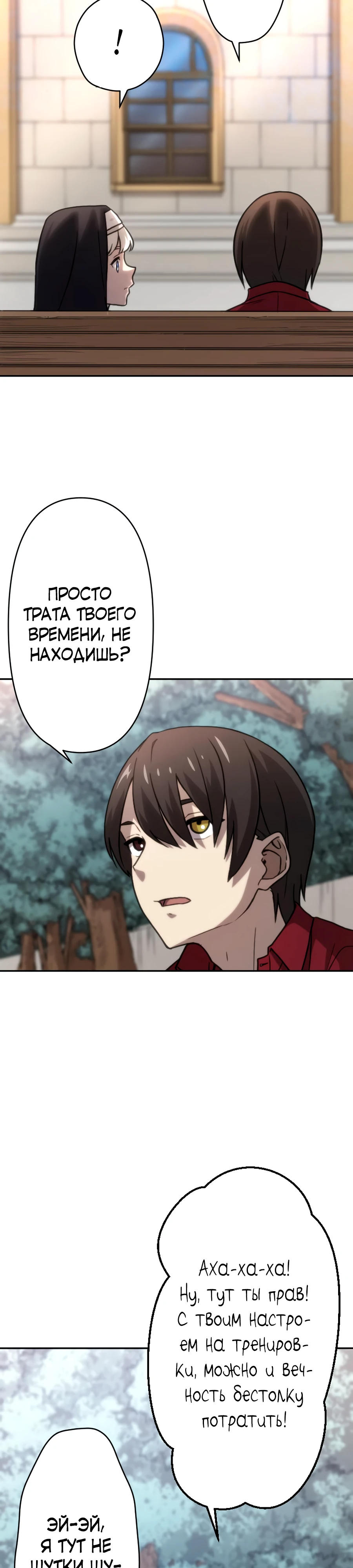 Страница 22 главы 51 манги Призванный в параллельные фэнтези миры несколько раз / Summoned to a Parallel Fantasy World Many Times the Comic