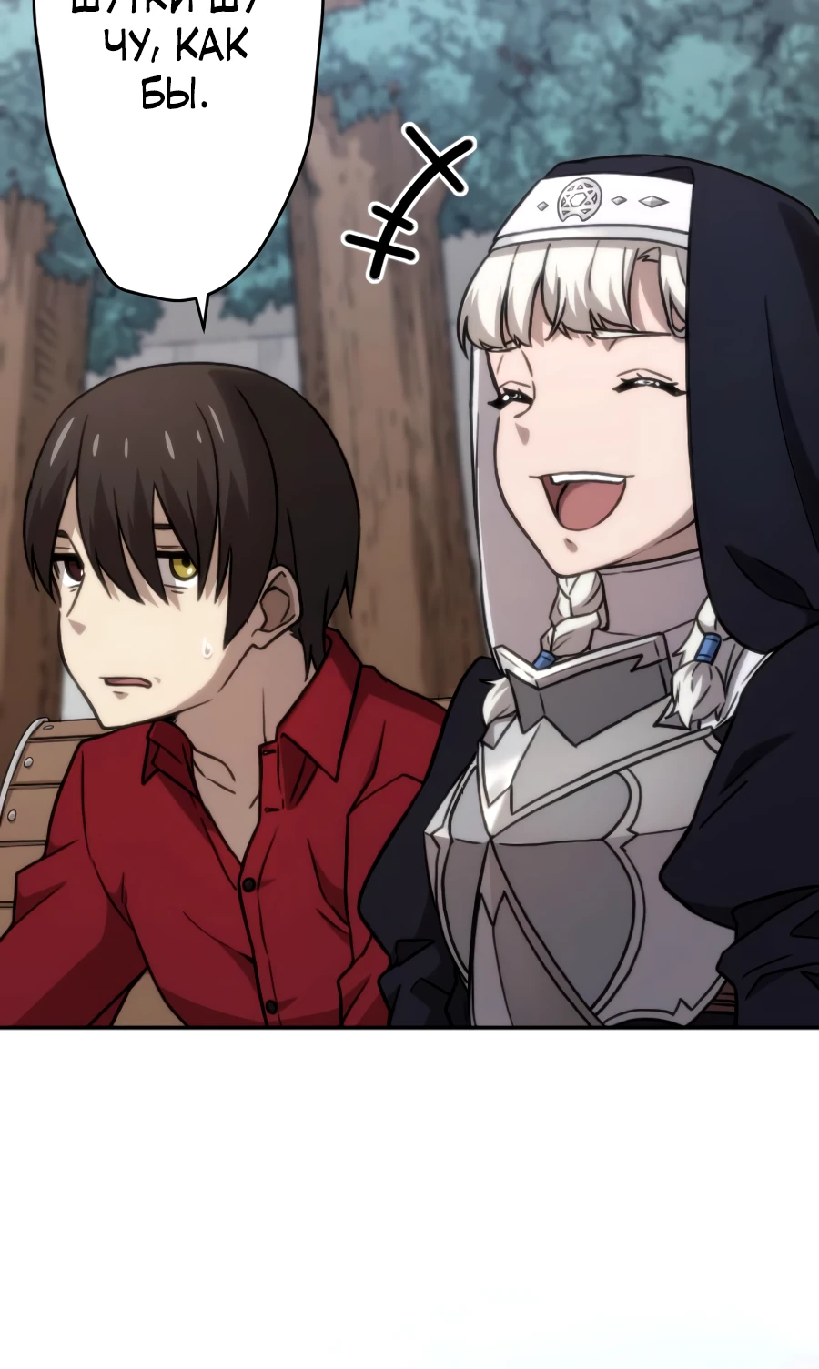 Страница 23 главы 51 манги Призванный в параллельные фэнтези миры несколько раз / Summoned to a Parallel Fantasy World Many Times the Comic