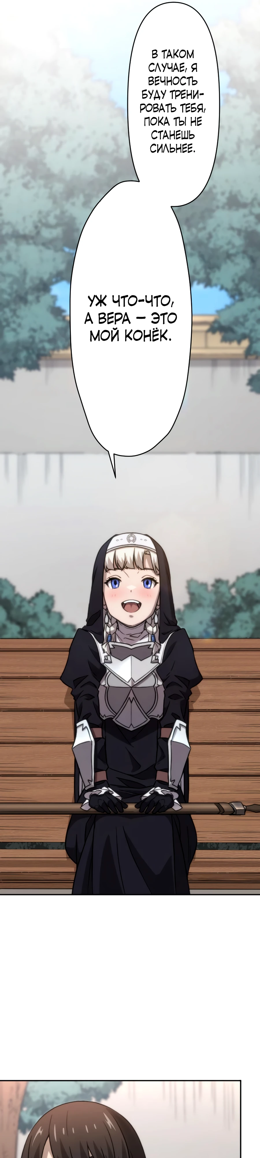 Страница 24 главы 51 манги Призванный в параллельные фэнтези миры несколько раз / Summoned to a Parallel Fantasy World Many Times the Comic