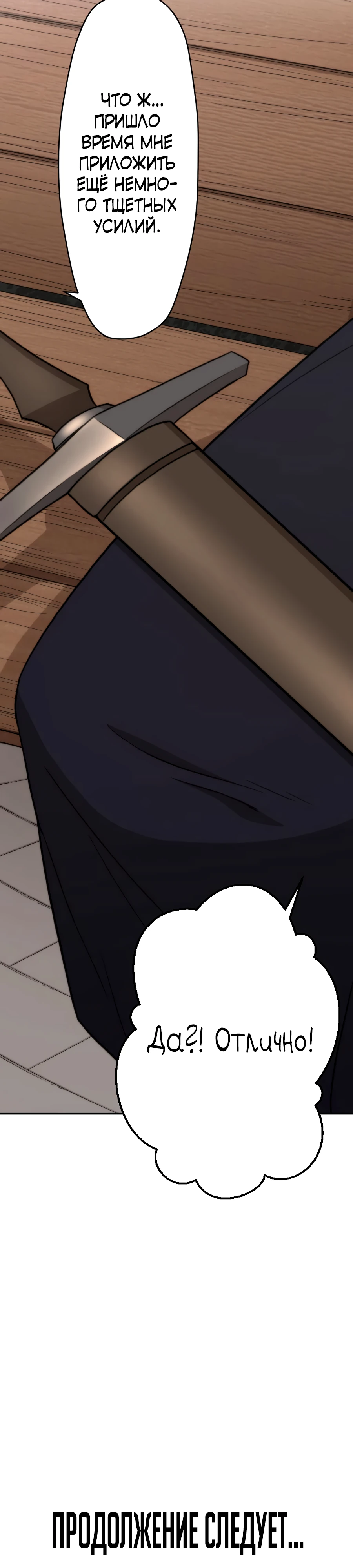 Страница 26 главы 51 манги Призванный в параллельные фэнтези миры несколько раз / Summoned to a Parallel Fantasy World Many Times the Comic