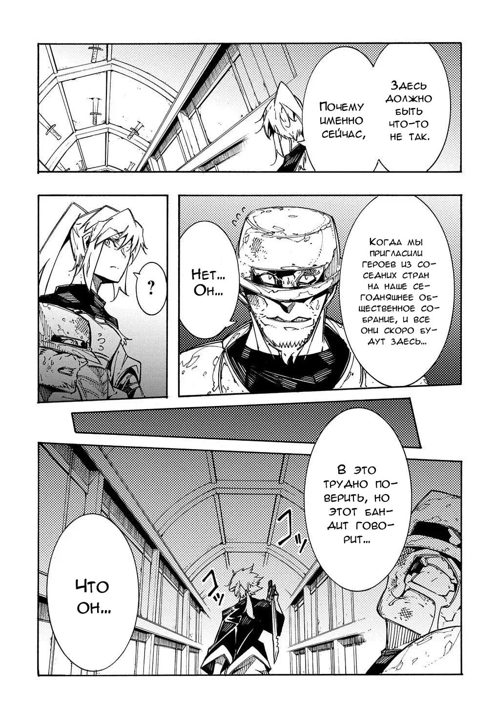 Страница 6 главы 4 манги Призванный в параллельные фэнтези миры несколько раз / Summoned to a Parallel Fantasy World Many Times the Comic
