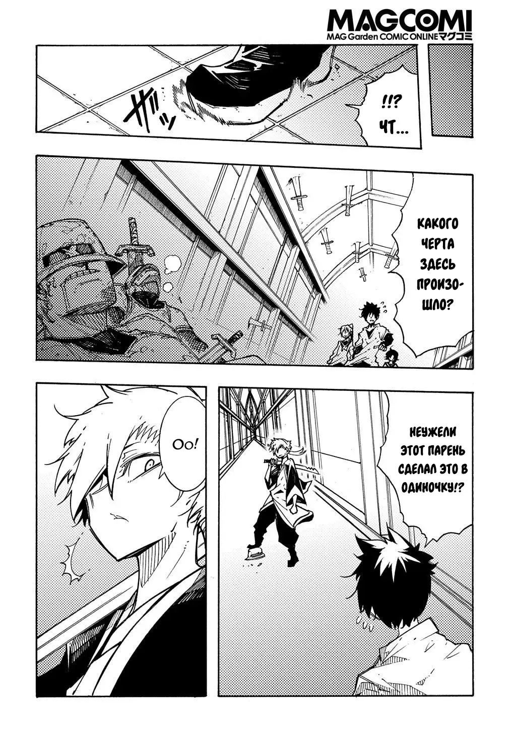 Страница 7 главы 4 манги Призванный в параллельные фэнтези миры несколько раз / Summoned to a Parallel Fantasy World Many Times the Comic