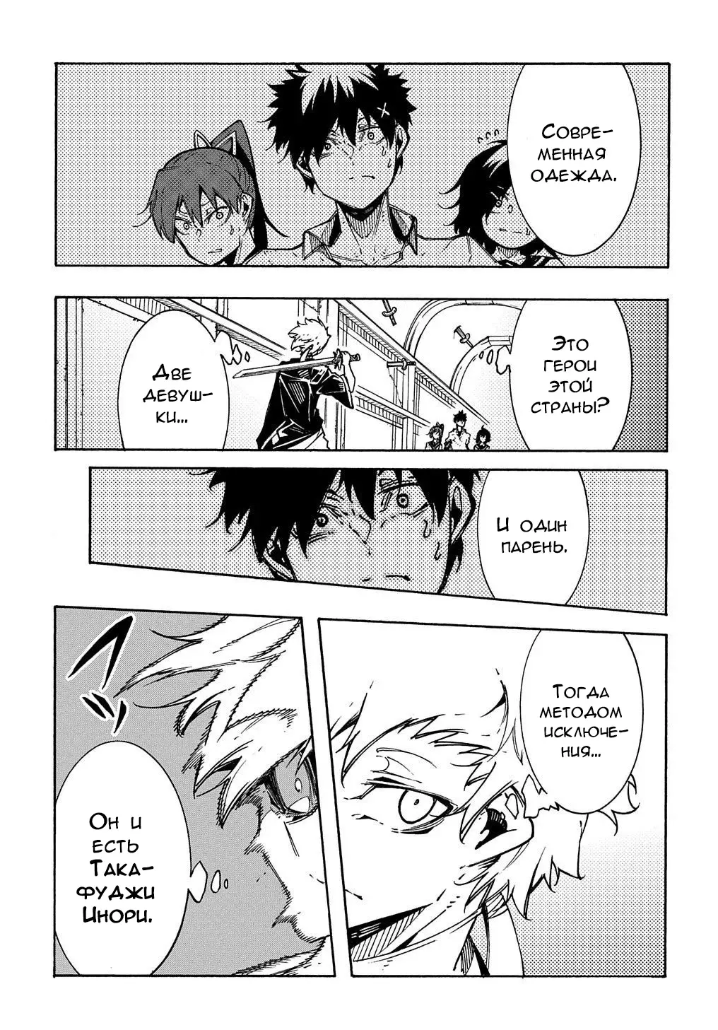 Страница 8 главы 4 манги Призванный в параллельные фэнтези миры несколько раз / Summoned to a Parallel Fantasy World Many Times the Comic