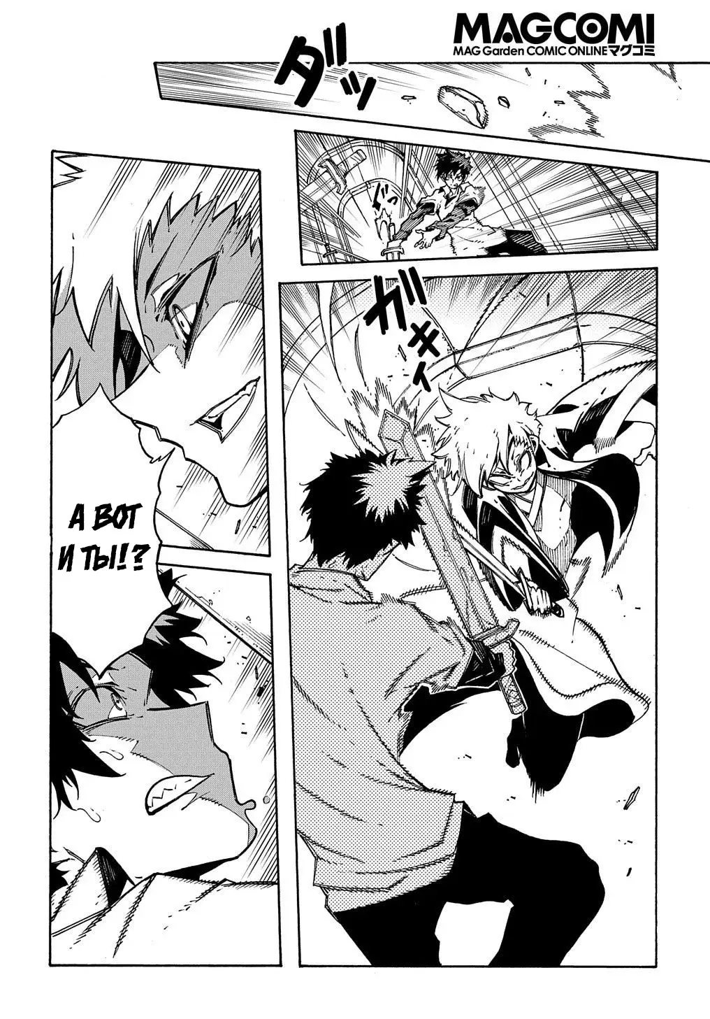 Страница 9 главы 4 манги Призванный в параллельные фэнтези миры несколько раз / Summoned to a Parallel Fantasy World Many Times the Comic