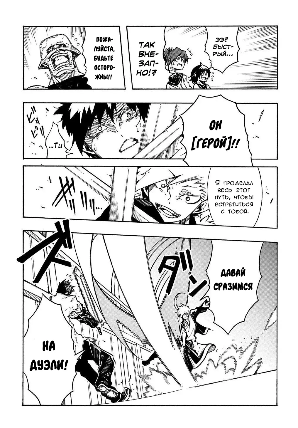 Страница 10 главы 4 манги Призванный в параллельные фэнтези миры несколько раз / Summoned to a Parallel Fantasy World Many Times the Comic