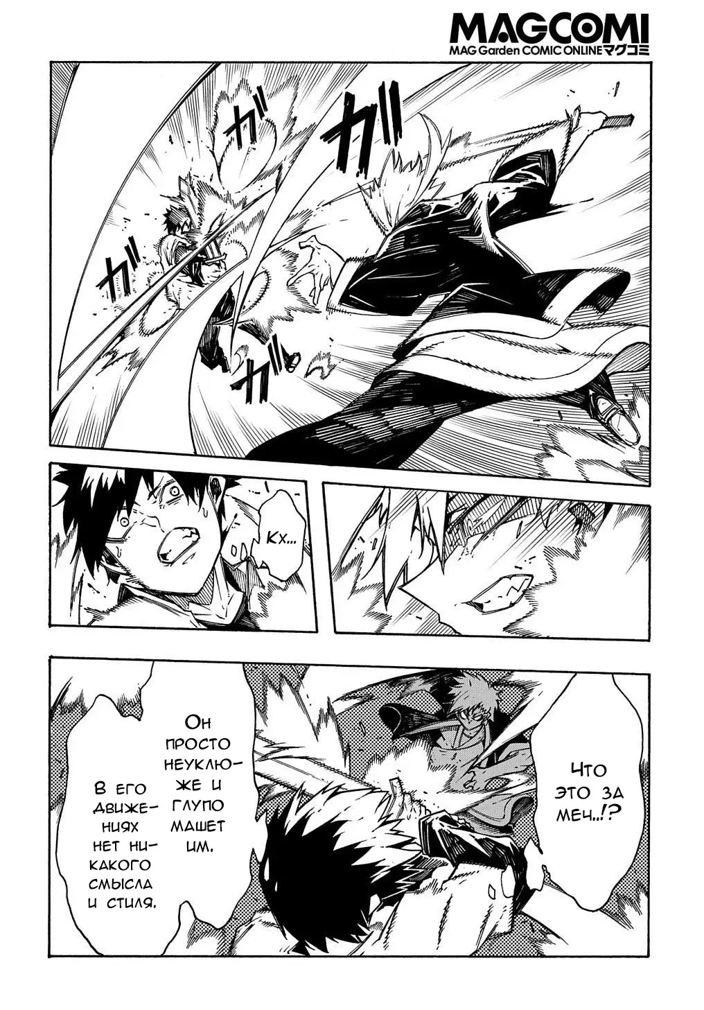 Страница 11 главы 4 манги Призванный в параллельные фэнтези миры несколько раз / Summoned to a Parallel Fantasy World Many Times the Comic