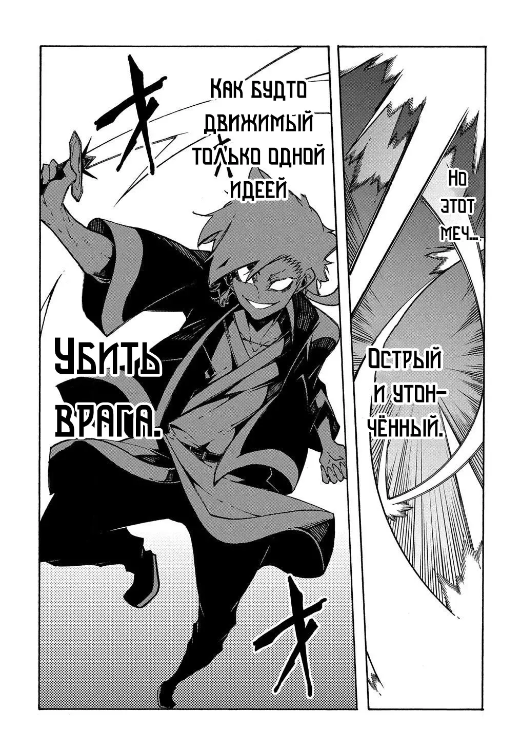 Страница 12 главы 4 манги Призванный в параллельные фэнтези миры несколько раз / Summoned to a Parallel Fantasy World Many Times the Comic