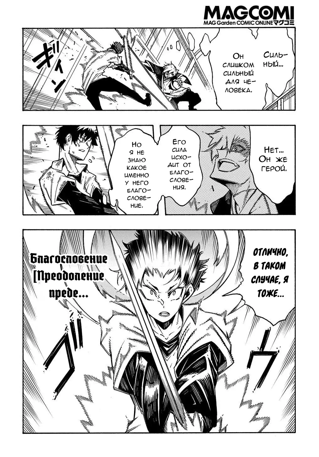 Страница 13 главы 4 манги Призванный в параллельные фэнтези миры несколько раз / Summoned to a Parallel Fantasy World Many Times the Comic