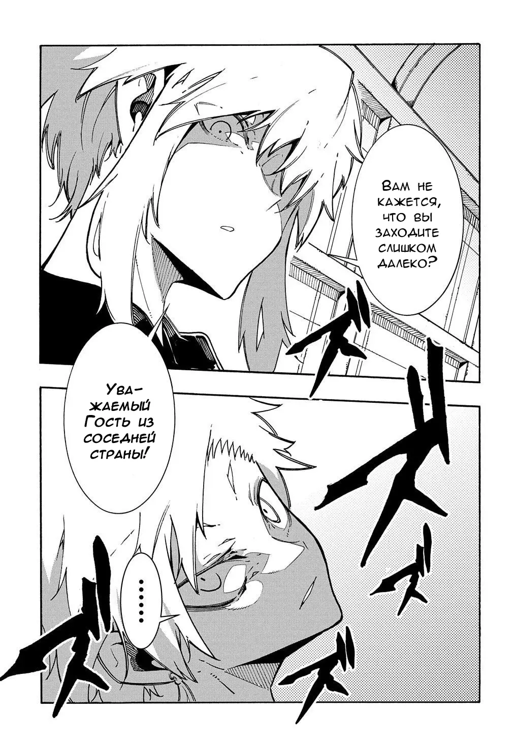 Страница 18 главы 4 манги Призванный в параллельные фэнтези миры несколько раз / Summoned to a Parallel Fantasy World Many Times the Comic