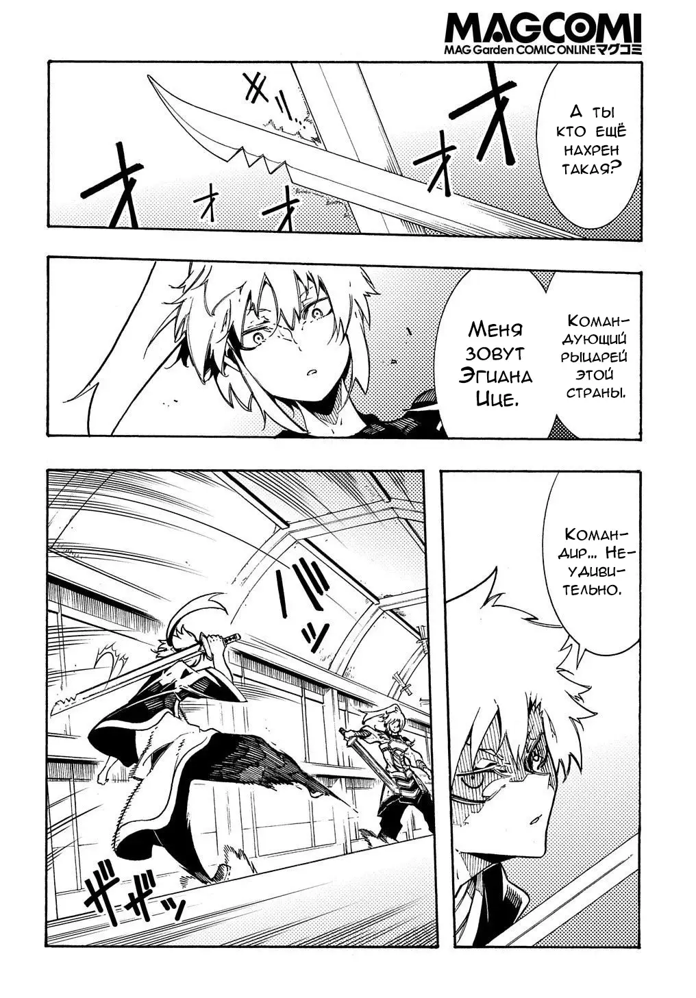 Страница 19 главы 4 манги Призванный в параллельные фэнтези миры несколько раз / Summoned to a Parallel Fantasy World Many Times the Comic