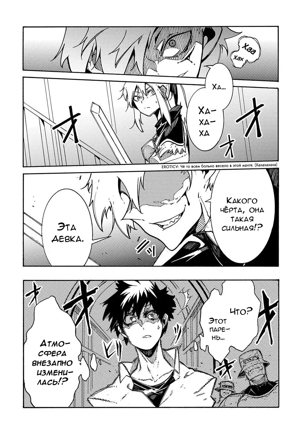 Страница 24 главы 4 манги Призванный в параллельные фэнтези миры несколько раз / Summoned to a Parallel Fantasy World Many Times the Comic