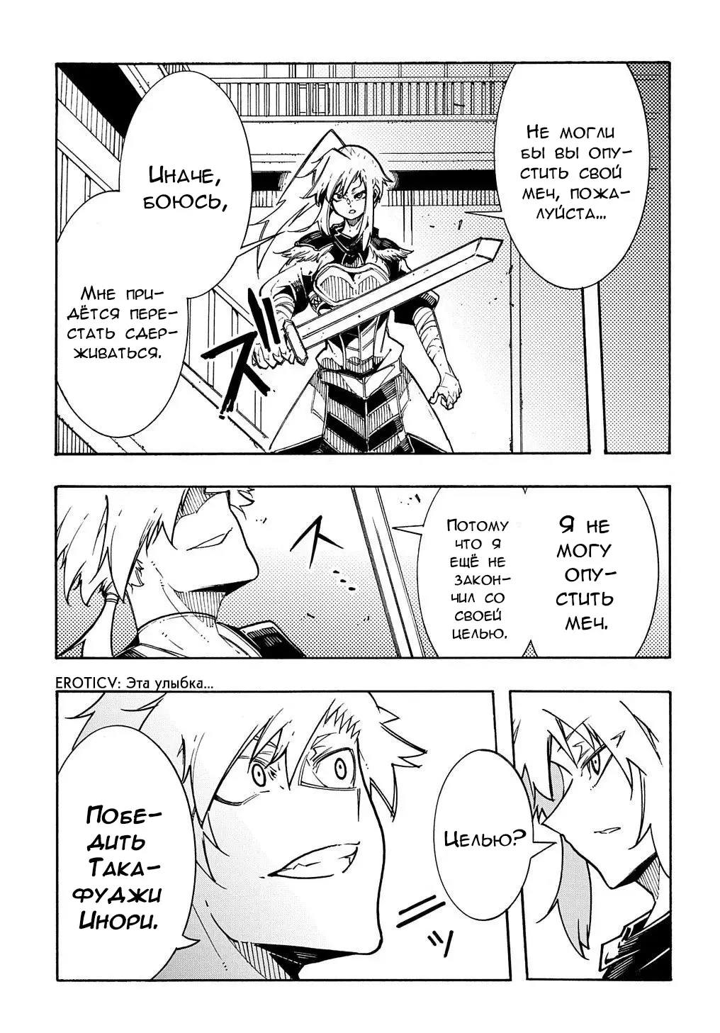 Страница 26 главы 4 манги Призванный в параллельные фэнтези миры несколько раз / Summoned to a Parallel Fantasy World Many Times the Comic