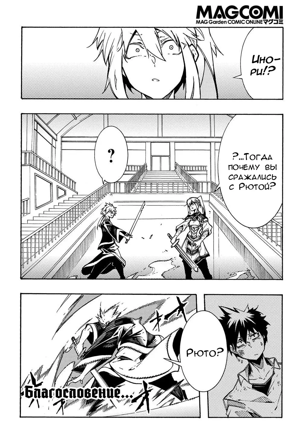 Страница 27 главы 4 манги Призванный в параллельные фэнтези миры несколько раз / Summoned to a Parallel Fantasy World Many Times the Comic