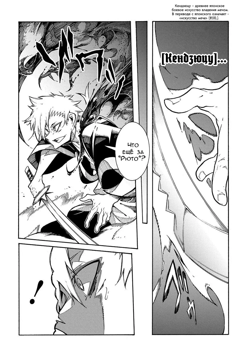 Страница 28 главы 4 манги Призванный в параллельные фэнтези миры несколько раз / Summoned to a Parallel Fantasy World Many Times the Comic